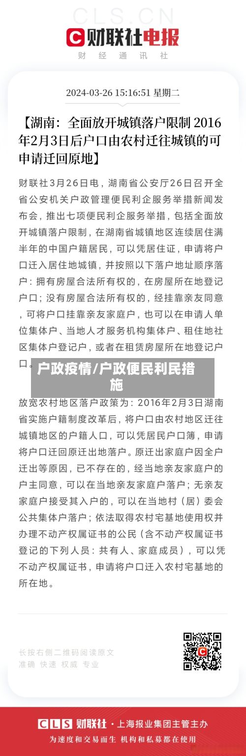 户政疫情/户政便民利民措施-第2张图片