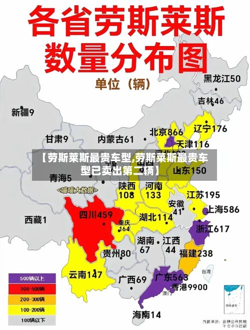 【劳斯莱斯最贵车型,劳斯莱斯最贵车型已卖出第二辆】