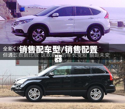 销售配车型/销售配置器-第2张图片