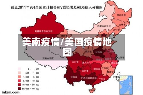 美南疫情/美国疫情地图-第3张图片