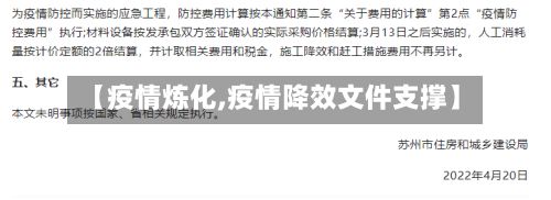 【疫情炼化,疫情降效文件支撑】-第2张图片