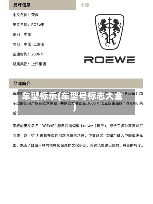 车型标示(车型号标志大全)